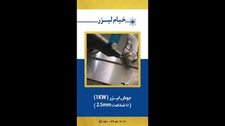 دستگاه جوش لیزری