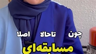 فقط باید شروع کنی