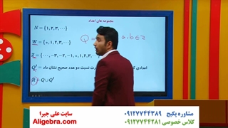 تدریس فصل اول ریاضی دهم تجربی درس مجموعه از علی هاشمی