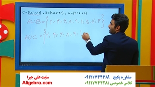 تدریس فصل اول ریاضی نهم درس مجموعه از علی هاشمی