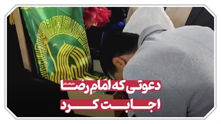 دعوتی که امام رضا علیه‌السلام اجابت کرد / جشنِ ازدواجی که بوی بهشت هشتم به خود گرفت