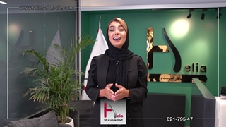 صدای شما، راهنمایی ما: نظراتتان را در کلینیک هلیا به اشتراک بگذارید