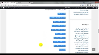 نمونه کار سئو وبسایت گلدسته سازی با 10 کلمه کلیدی در گوگل