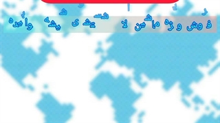 ماشین شستشو شیشه دوجداره با مدرن ترین شیوه های تولید مطلوب