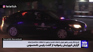 پراید وانتی که راننده و ۱۱ سرنشین دیگر آن کودکان کار بودند