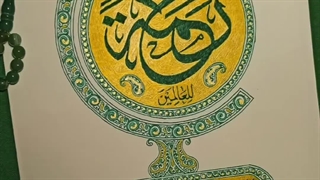 ولادت پیامبر اکرم (ص) میلاد رحمه للعالمین مبارک