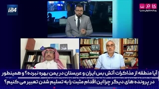 14020711: هر مقدار اردن و مصر از عادی سازی با اسرائیل بهره بردند عربستان هم بهره می‌برد...