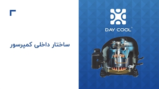 قطعات کمپرسور یخچال