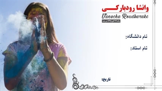 پاورپوینت زندگی هنری وانشا رودبارکی