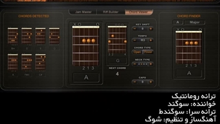 تورنومنت خوانندگی - موزیک شماره 25