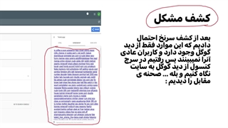 چطور هک شدیم ؟