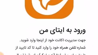 آموزش تصویری حذف اکانت ایتا  - حذف اکانت در ایتا - رسول مومنی