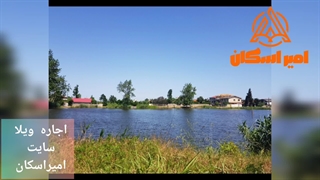 سفر به رودسر زیبا