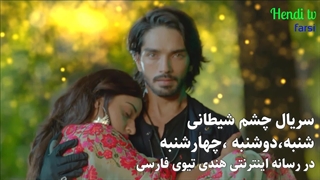 سریال چشم شیطانی