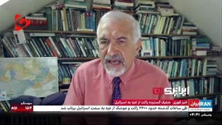 14020715: درگیری کارشناسان شبکه صهیونیستی اینترنشنال در آنتن زنده