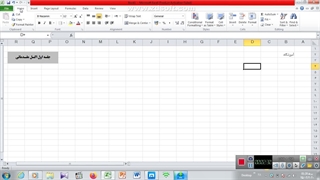 آموزش مجازی حسابداری