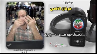 14020715: شکست اسرائیل در نبرد طوفان الاقصی