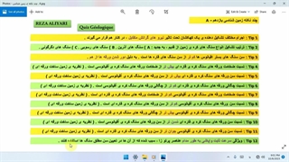 چند نکته ی زمین شناسی یازدهم . A . زمین شناسی یازدهم .