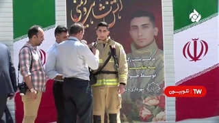 رکورد گینس با لباس و تجهیزات آتش نشانی