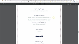 راه اندازی کامل سرور برای وردپرس | جلسه 3