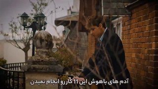 اگر باهوشی هیچوقت این 11 کارو هرگزانجام نده!!!