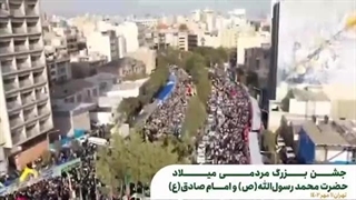 جشن بزرگ میلاد پیامبر مهربانی(ص) در تهران