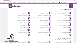 نصب فونت دلخواه و استفاده از آن در word