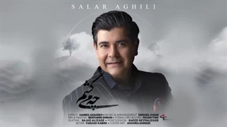 Salar Aghili - Che Mikesham سالار عقیلی - چه میکشم