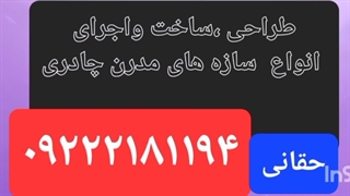 سقف خیمه ای رستوران،سقف خیمه ای تالار