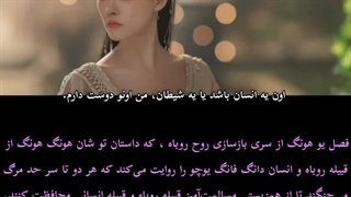 معرفی سریال آخرین جاودانه _ ایمان ابدی _ خاستگار روح روباه: یوهونگ