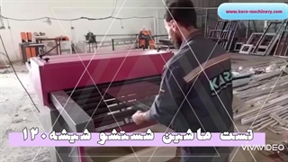 شیوه کار دستگاه شستشو شیشه خوابیده