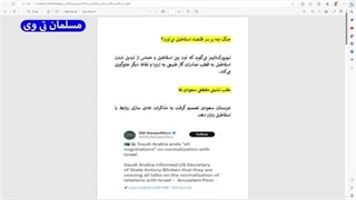 14020717: فرار نخست وزیر سابق اسقاطیل و فرود بمب افکن B52