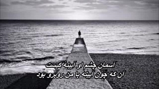 Artoosh - Nefrin  نفرین - آرتوش