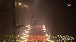 دانلود قسمت پنجم چیدمانه