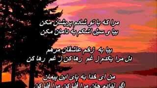 محمد اصفهانی - ﻿پریشان //  Mohammad Esfahani - Parishan