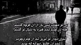 بیژن بیژنی - کوچه  // Bijan Bijani - koocheh