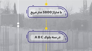 استفاده از قالب پلاستیکی بتن آرکا در پروژه ساختمانی به جای قالب فلزی