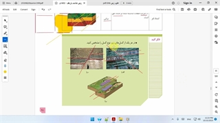 گسل عادی . گسل معکوس . گسل امتداد لغز . زمین شناسی یازدهم .