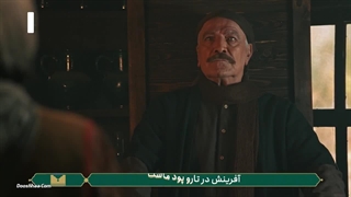 سریال گیلدخت-قسمت سی ام