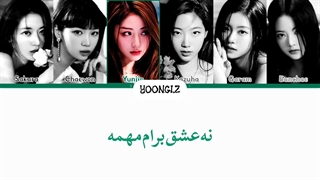 معنی آهنگ لسرافیم THE GREAT MERMAID ترجمه و زیرنویس از لی یورا کپشن مهم