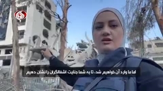 14020719: گزارش خبرنگار العالم از ساختمان تخریب‌شده شبکه