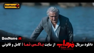 دانلود قسمت۲ سریال مرداب