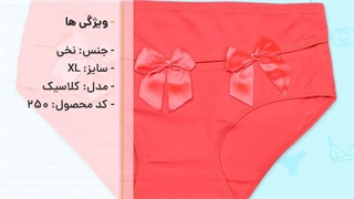 شورت زنانه بانو طرح پاپیونی