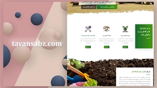 طراحی سایت شرکتی در آرتا رسانه