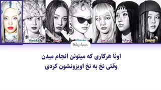 لیریک فارسی اهنگ puppet show از اکس جی با زیرنویس فارسی و کد رنگی