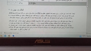 سریعترین روش تبدیل pdf به ورد با نرم افزار آفیس