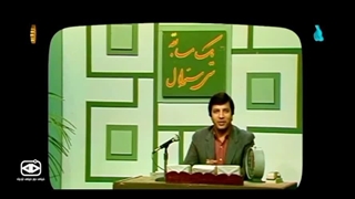 برنامه قدیمی یک مسابقه سی سوال ۱۳۶۲