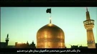 نابود باد اسرائیل! - نماهنگ