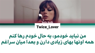ترجمه فارسی لیریک آهنگ Anti-Hero از تیلور سوئیفت (Taylor Swift) به همراه زیرنویس فارسی چسبیده + کد رنگی