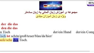 آموزش زبان آلمانی جلسه 15_مرتضی فرهمند